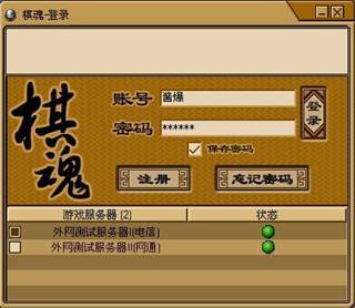 夢工廠打造史上首款國產(chǎn)自主網(wǎng)絡(luò)圍棋平臺_天極網(wǎng)