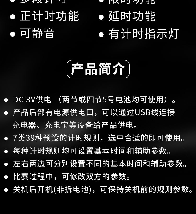 追日ps-393國際象棋比賽計時棋鐘/新款象棋鐘圍棋鐘生產(chǎn)工廠