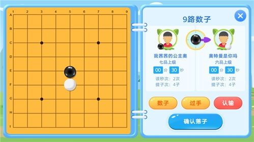 咕比啟蒙上線圍棋產(chǎn)品,涵蓋 琴棋書畫 四科