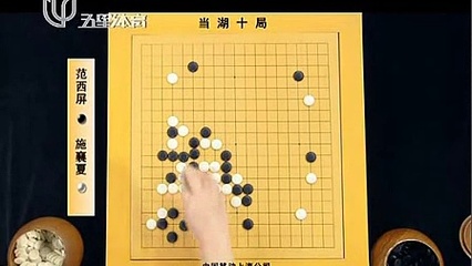 圍棋TV網(wǎng)