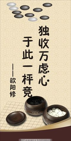 圍棋