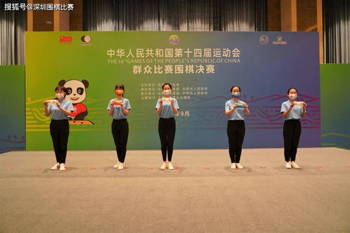 第十四屆全運(yùn)會(huì)圍棋項(xiàng)目推出系列文創(chuàng)產(chǎn)品 圖示