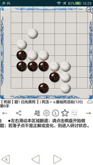 圍棋寶典app安卓版 圍棋寶典下載 9.6.1 手機(jī)版 河?xùn)|軟件園