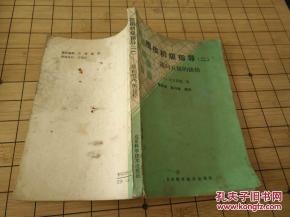 全部商品 阿春圍棋舊書(shū)店 孔夫子舊書(shū)網(wǎng)